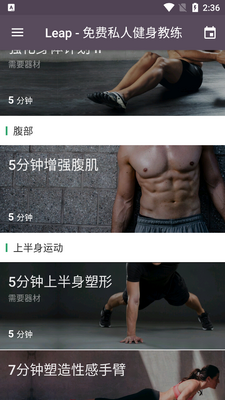 Leap���˽�˽�������app��ͼ0