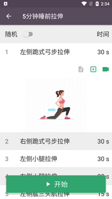 Leap���˽�˽�������app��ͼ1