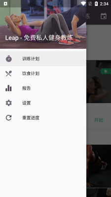 Leap���˽�˽�������app��ͼ3