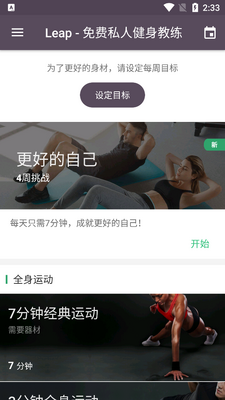 Leap���˽�˽�������app��ͼ4