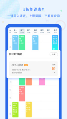 �����γ̱�app���°��ͼ1