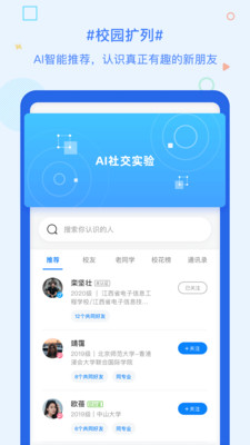�����γ̱�app���°��ͼ2