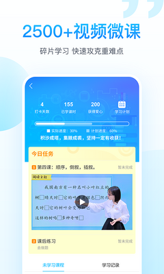 ���׺�Ӣ������app��ͼ0