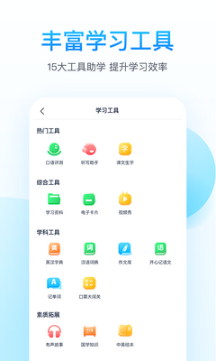 ���׺�Ӣ������app��ͼ1