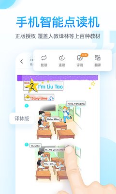 ���׺�Ӣ������app��ͼ3