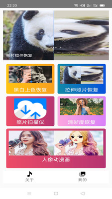 ��Ƭ�ָ�ȫ����APP���ؽ�ͼ1