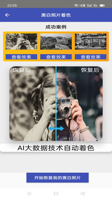 ��Ƭ�ָ�ȫ����APP���ؽ�ͼ2