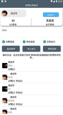 qq�ռ�������������app��ͼ0