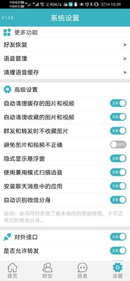 ΢�������޻�Ա��app��ͼ2