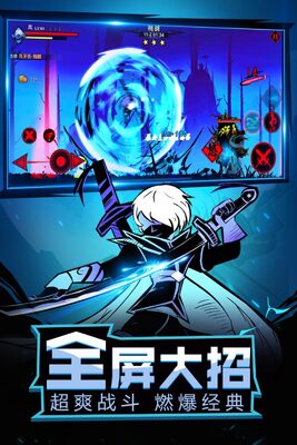火柴人联盟2手游下载截图2