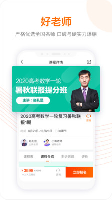 ��˭ѧapp��ͼ0