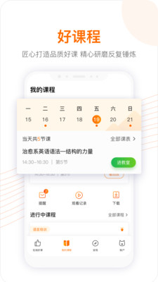 ��˭ѧapp��ͼ1