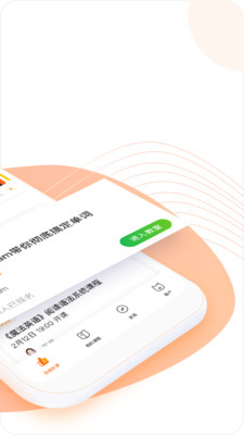 ��˭ѧapp��ͼ2