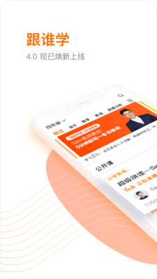 ��˭ѧapp��ͼ3