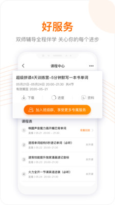 ��˭ѧapp��ͼ4