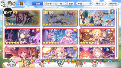 PrincessConnect��������̨����ͼ0