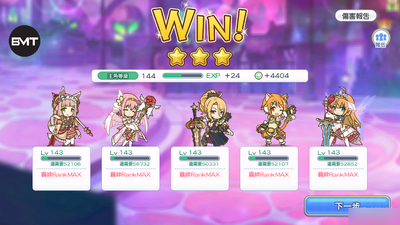 PrincessConnect��������̨����ͼ3