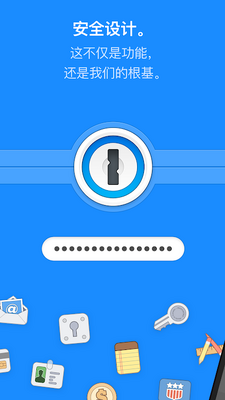 1Password���������רҵ���ͼ1