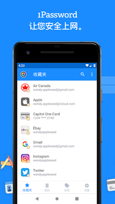 1Password���������רҵ���ͼ3