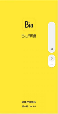 Biu��������ѽ������app��ͼ2