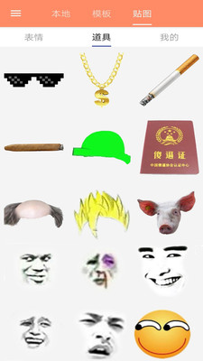 暴走p图pro会员版截图0
