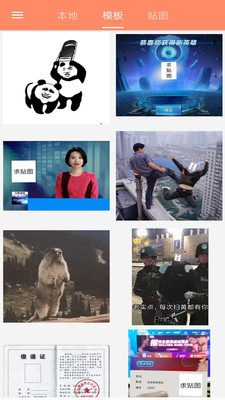 暴走p图pro会员版截图1