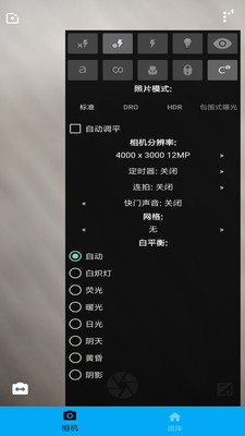 PS图片编辑器手机版截图2