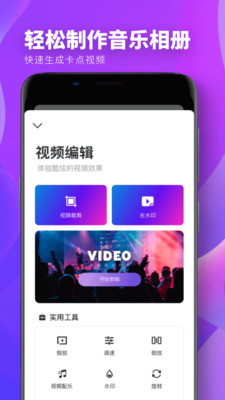 爱修图ps图片编辑免费下载截图0