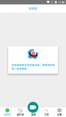 2026录屏全能王全新版截图0
