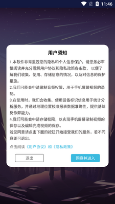 2026录屏全能王全新版截图4