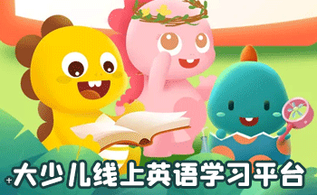 ����Ӣ����ĸ�ƽ̨���Ϻ�-�ٶ�Ӣ������ѧϰ����