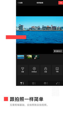 VUE Vlog视频剪辑软件截图1