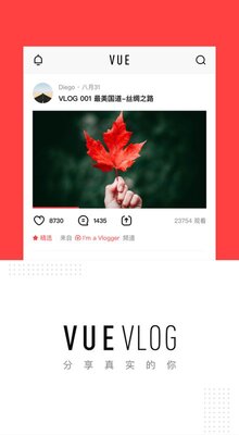 VUE Vlog视频剪辑软件截图2