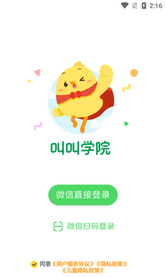�н�ѧԺ�Ķ���app��ͼ0