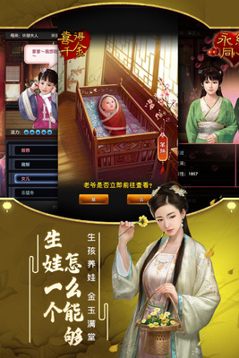 极品芝麻官手游福利版截图2
