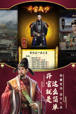 极品芝麻官手游福利版截图4