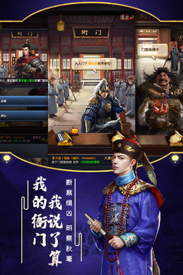 极品芝麻官手游福利版截图1