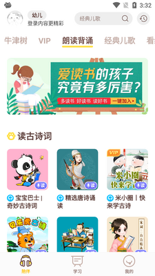 ϲ�����Ŷ�ͯapp�ֻ����ͼ0