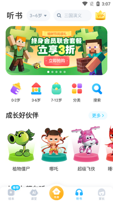 KaDa故事绘本阅读app免费版截图0