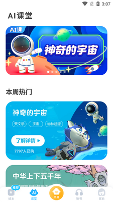 KaDa故事绘本阅读app免费版截图1