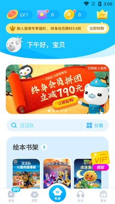 KaDa故事绘本阅读app免费版截图2