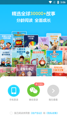 KaDa故事绘本阅读app免费版截图3