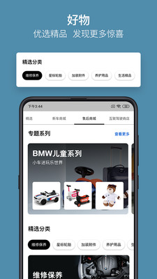 My BMW�ֻ����ͼ1
