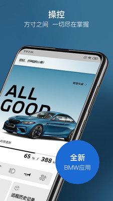 My BMW�ֻ����ͼ3