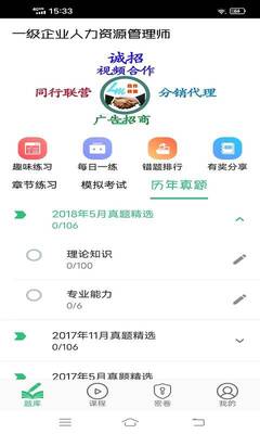 һ����ҵ������Դ����ʦ���app��Ѱ��ͼ2