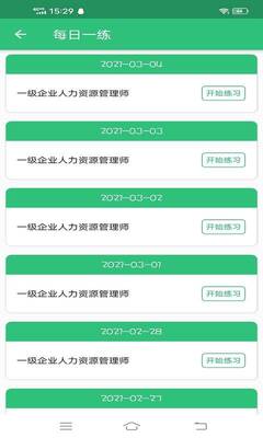 һ����ҵ������Դ����ʦ���app��Ѱ��ͼ3