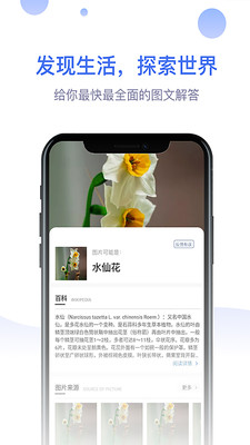 ʶ���ʦapp������ؽ�ͼ0