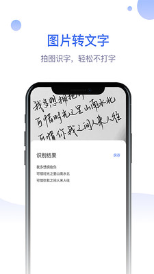 ʶ���ʦapp������ؽ�ͼ3