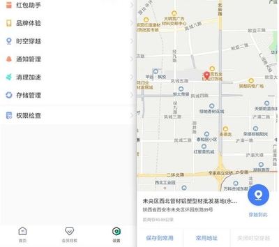 分身有术Pro最新版截图0