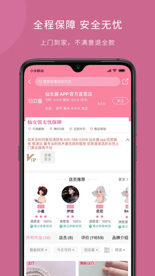 ��Ů��App��ͼ1